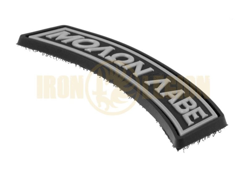 Molon Labe Tab Rubber Patch JTG
